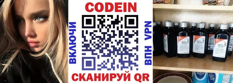 даркнет сайт  Рославль  Кодеин напиток Lean (лин) 