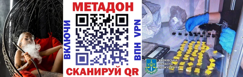 Метадон VHQ  Рославль 