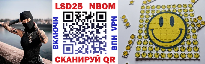Марки 25I-NBOMe 1,5мг Рославль